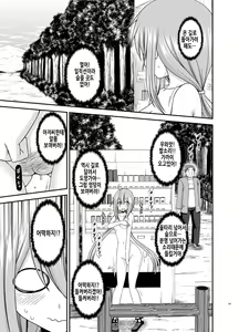 Page 109 of Yagai Roshutsu Katsudou Biyori | 야외노출활동 하기 좋은 날 - preview thumbnail