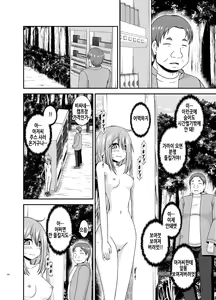Page 110 of Yagai Roshutsu Katsudou Biyori | 야외노출활동 하기 좋은 날 - preview thumbnail