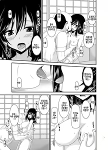 Page 11 of Yagai Roshutsu Katsudou Biyori | 야외노출활동 하기 좋은 날 - preview thumbnail