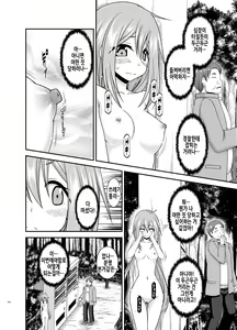 Page 112 of Yagai Roshutsu Katsudou Biyori | 야외노출활동 하기 좋은 날 - preview thumbnail