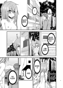 Page 113 of Yagai Roshutsu Katsudou Biyori | 야외노출활동 하기 좋은 날 - preview thumbnail