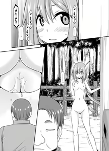 Page 114 of Yagai Roshutsu Katsudou Biyori | 야외노출활동 하기 좋은 날 - preview thumbnail