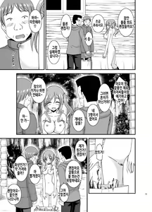 Page 123 of Yagai Roshutsu Katsudou Biyori | 야외노출활동 하기 좋은 날 - preview thumbnail