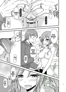 Page 127 of Yagai Roshutsu Katsudou Biyori | 야외노출활동 하기 좋은 날 - preview thumbnail