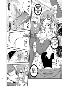 Page 128 of Yagai Roshutsu Katsudou Biyori | 야외노출활동 하기 좋은 날 - preview thumbnail