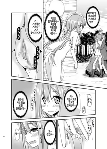 Page 130 of Yagai Roshutsu Katsudou Biyori | 야외노출활동 하기 좋은 날 - preview thumbnail