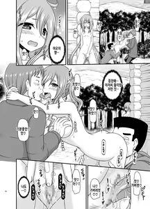Page 134 of Yagai Roshutsu Katsudou Biyori | 야외노출활동 하기 좋은 날 - preview thumbnail