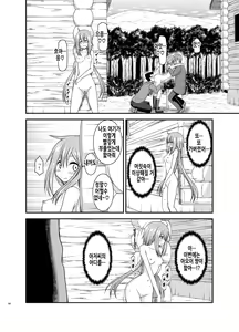 Page 136 of Yagai Roshutsu Katsudou Biyori | 야외노출활동 하기 좋은 날 - preview thumbnail