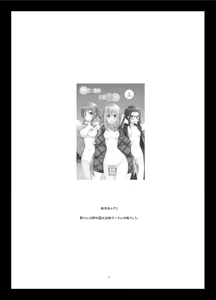 Page 137 of Yagai Roshutsu Katsudou Biyori | 야외노출활동 하기 좋은 날 - preview thumbnail
