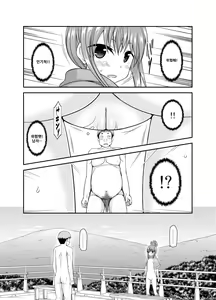 Page 143 of Yagai Roshutsu Katsudou Biyori | 야외노출활동 하기 좋은 날 - preview thumbnail