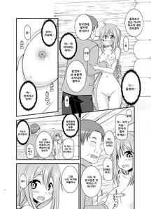 Page 145 of Yagai Roshutsu Katsudou Biyori | 야외노출활동 하기 좋은 날 - preview thumbnail