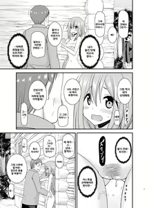 Page 146 of Yagai Roshutsu Katsudou Biyori | 야외노출활동 하기 좋은 날 - preview thumbnail