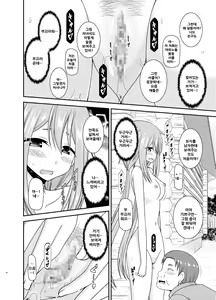 Page 149 of Yagai Roshutsu Katsudou Biyori | 야외노출활동 하기 좋은 날 - preview thumbnail