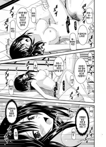 Page 15 of Yagai Roshutsu Katsudou Biyori | 야외노출활동 하기 좋은 날 - preview thumbnail