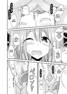 Page 151 of Yagai Roshutsu Katsudou Biyori | 야외노출활동 하기 좋은 날 - preview thumbnail