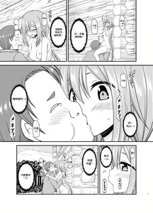 Page 154 of Yagai Roshutsu Katsudou Biyori | 야외노출활동 하기 좋은 날 - preview thumbnail