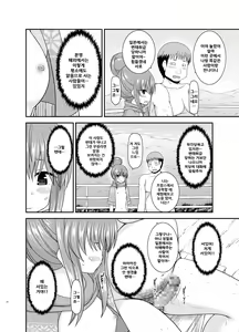 Page 155 of Yagai Roshutsu Katsudou Biyori | 야외노출활동 하기 좋은 날 - preview thumbnail