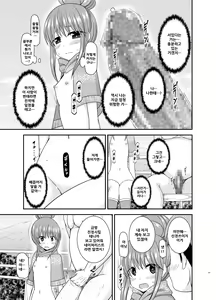 Page 156 of Yagai Roshutsu Katsudou Biyori | 야외노출활동 하기 좋은 날 - preview thumbnail