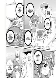Page 157 of Yagai Roshutsu Katsudou Biyori | 야외노출활동 하기 좋은 날 - preview thumbnail
