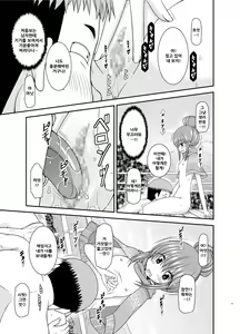 Page 160 of Yagai Roshutsu Katsudou Biyori | 야외노출활동 하기 좋은 날 - preview thumbnail