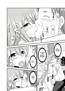 Page 163 of Yagai Roshutsu Katsudou Biyori | 야외노출활동 하기 좋은 날 - preview thumbnail