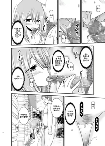Page 165 of Yagai Roshutsu Katsudou Biyori | 야외노출활동 하기 좋은 날 - preview thumbnail
