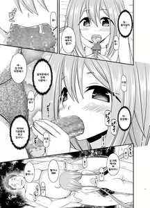 Page 166 of Yagai Roshutsu Katsudou Biyori | 야외노출활동 하기 좋은 날 - preview thumbnail
