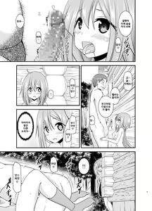 Page 168 of Yagai Roshutsu Katsudou Biyori | 야외노출활동 하기 좋은 날 - preview thumbnail
