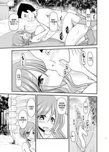 Page 172 of Yagai Roshutsu Katsudou Biyori | 야외노출활동 하기 좋은 날 - preview thumbnail