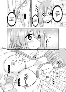 Page 173 of Yagai Roshutsu Katsudou Biyori | 야외노출활동 하기 좋은 날 - preview thumbnail