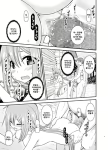 Page 174 of Yagai Roshutsu Katsudou Biyori | 야외노출활동 하기 좋은 날 - preview thumbnail