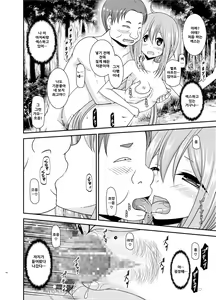 Page 177 of Yagai Roshutsu Katsudou Biyori | 야외노출활동 하기 좋은 날 - preview thumbnail