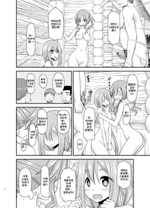 Page 181 of Yagai Roshutsu Katsudou Biyori | 야외노출활동 하기 좋은 날 - preview thumbnail
