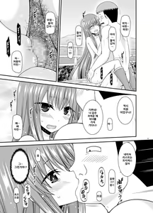 Page 186 of Yagai Roshutsu Katsudou Biyori | 야외노출활동 하기 좋은 날 - preview thumbnail