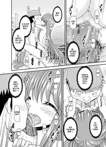 Page 187 of Yagai Roshutsu Katsudou Biyori | 야외노출활동 하기 좋은 날 - preview thumbnail