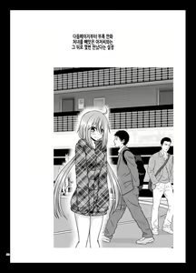 Page 190 of Yagai Roshutsu Katsudou Biyori | 야외노출활동 하기 좋은 날 - preview thumbnail