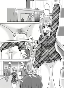 Page 191 of Yagai Roshutsu Katsudou Biyori | 야외노출활동 하기 좋은 날 - preview thumbnail