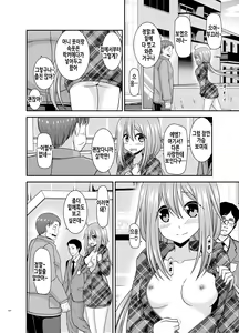 Page 192 of Yagai Roshutsu Katsudou Biyori | 야외노출활동 하기 좋은 날 - preview thumbnail