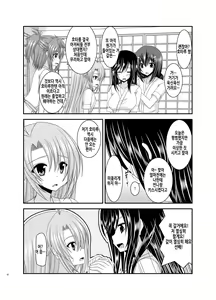 Page 20 of Yagai Roshutsu Katsudou Biyori | 야외노출활동 하기 좋은 날 - preview thumbnail