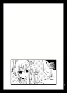 Page 21 of Yagai Roshutsu Katsudou Biyori | 야외노출활동 하기 좋은 날 - preview thumbnail