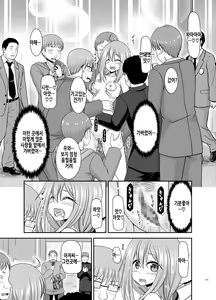 Page 211 of Yagai Roshutsu Katsudou Biyori | 야외노출활동 하기 좋은 날 - preview thumbnail
