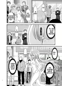 Page 212 of Yagai Roshutsu Katsudou Biyori | 야외노출활동 하기 좋은 날 - preview thumbnail
