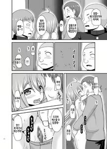 Page 216 of Yagai Roshutsu Katsudou Biyori | 야외노출활동 하기 좋은 날 - preview thumbnail