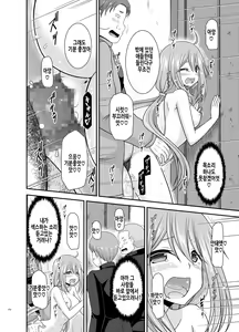 Page 218 of Yagai Roshutsu Katsudou Biyori | 야외노출활동 하기 좋은 날 - preview thumbnail