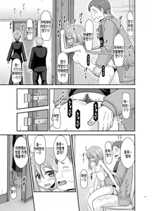 Page 219 of Yagai Roshutsu Katsudou Biyori | 야외노출활동 하기 좋은 날 - preview thumbnail