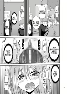Page 221 of Yagai Roshutsu Katsudou Biyori | 야외노출활동 하기 좋은 날 - preview thumbnail