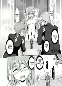 Page 224 of Yagai Roshutsu Katsudou Biyori | 야외노출활동 하기 좋은 날 - preview thumbnail