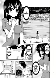 Page 23 of Yagai Roshutsu Katsudou Biyori | 야외노출활동 하기 좋은 날 - preview thumbnail