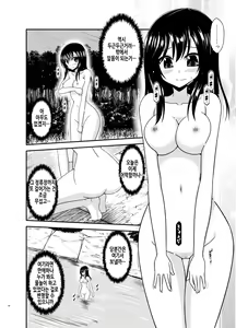 Page 24 of Yagai Roshutsu Katsudou Biyori | 야외노출활동 하기 좋은 날 - preview thumbnail