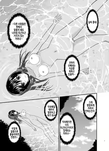 Page 25 of Yagai Roshutsu Katsudou Biyori | 야외노출활동 하기 좋은 날 - preview thumbnail